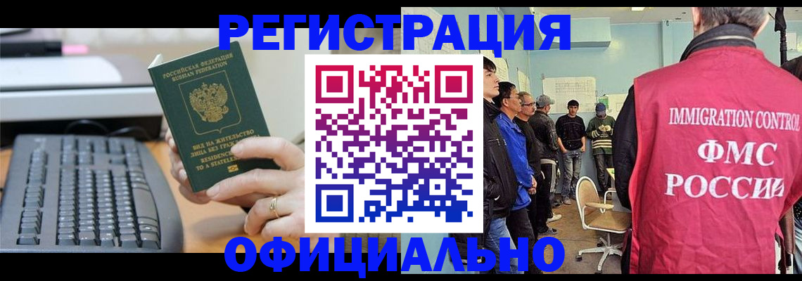 прописка ребенка в Тихорецке