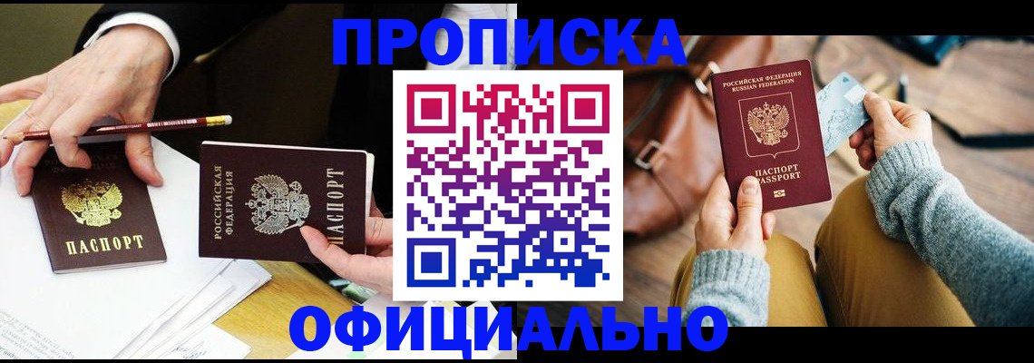 прописка иностранных граждан в Тихорецке