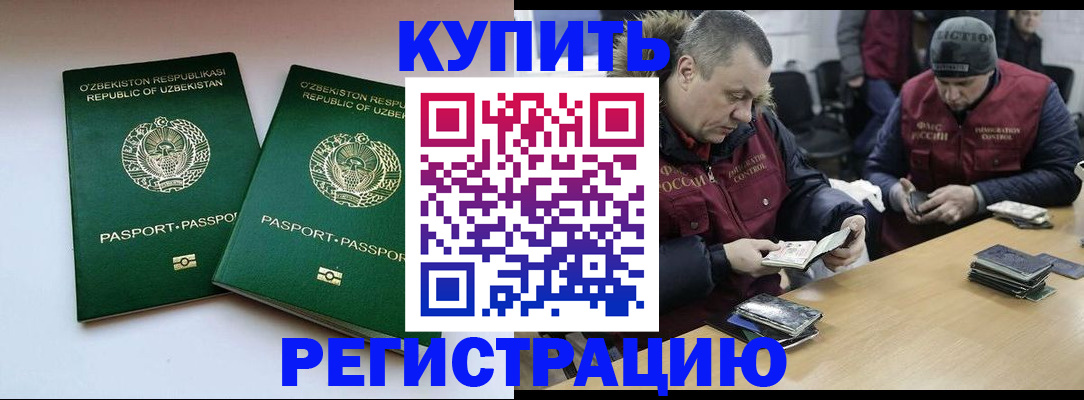 временная регистрация 2025 в Тихорецке