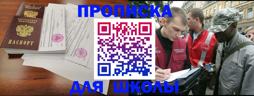 временная регистрация купить в Тихорецке