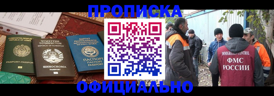 временная регистрация купить в Тихорецке