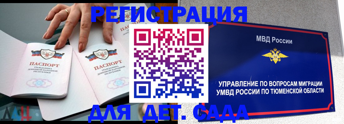 прописка гарантия в Тихорецке